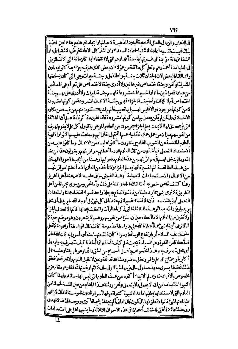 futmak.com - Page 792 - from part Two of the second Boulaq edition